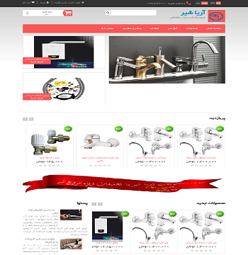سایت ارایا شیر